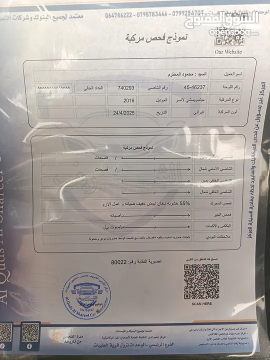 ميتسوبيشي لانسر فراشة