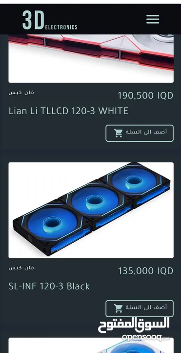 تجميعه lin li  للبيع pc