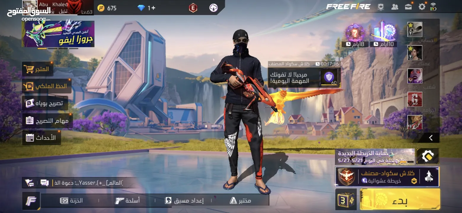 حساب فري فاير للبيع اقرا الوصف