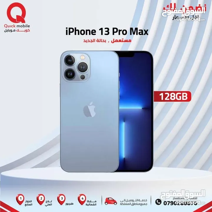 IPHONE 13 PRO MAX (128GB) USED /// ايفون 13 برو ماكس ذاكرة 128 مستعمل وكاله