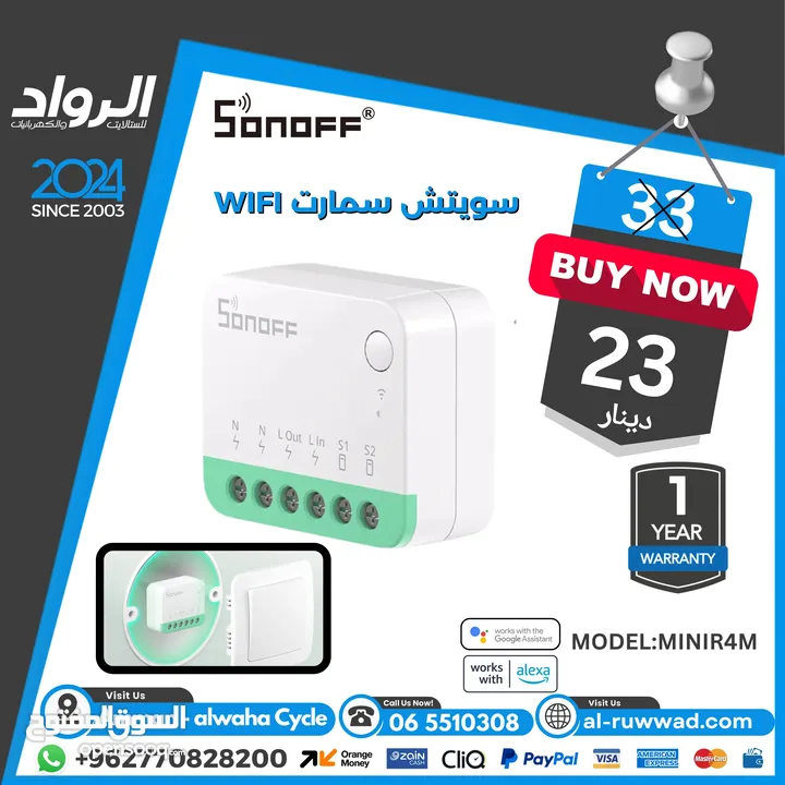 سونوف تحكم بكل اجهزة المنزل سمارت Sonoff smart home works with alexa,google