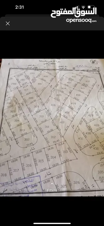 قطعة أرض مميزة للبيع قوشان مستقل في بيرين