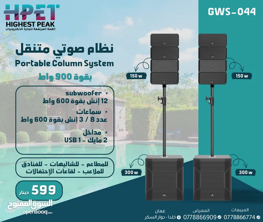 سماعات حفلات مكبر صوت احترافي داسبا dsppa