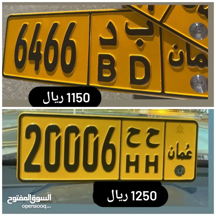 رقم رباعي للبيع 6466//20006