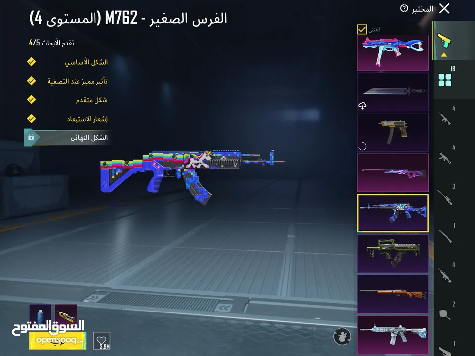 سلام عليكم حساب مع ايباد بيع ب 150