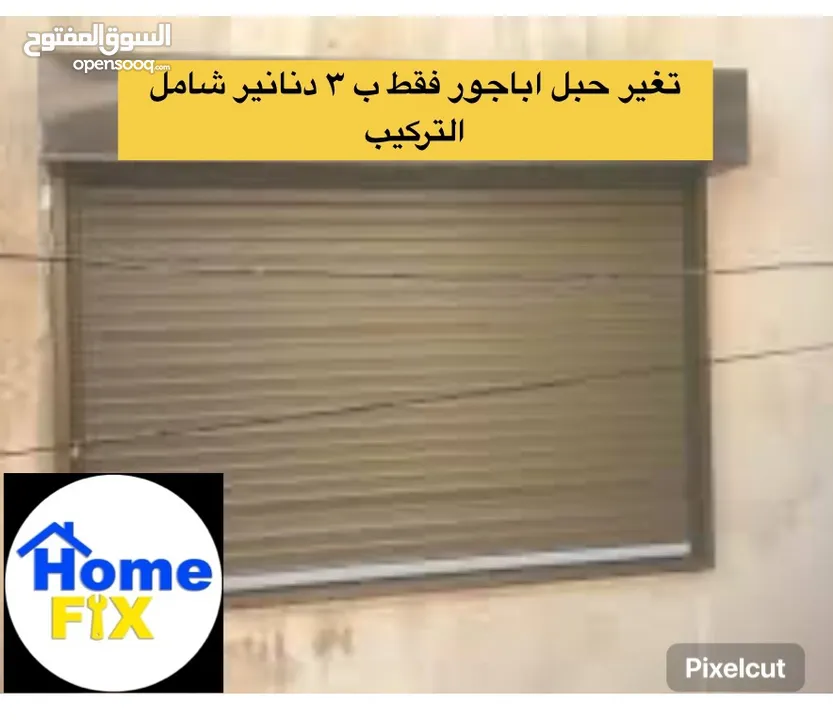 جدد بيتك بأفضل الاسعار و كفالة