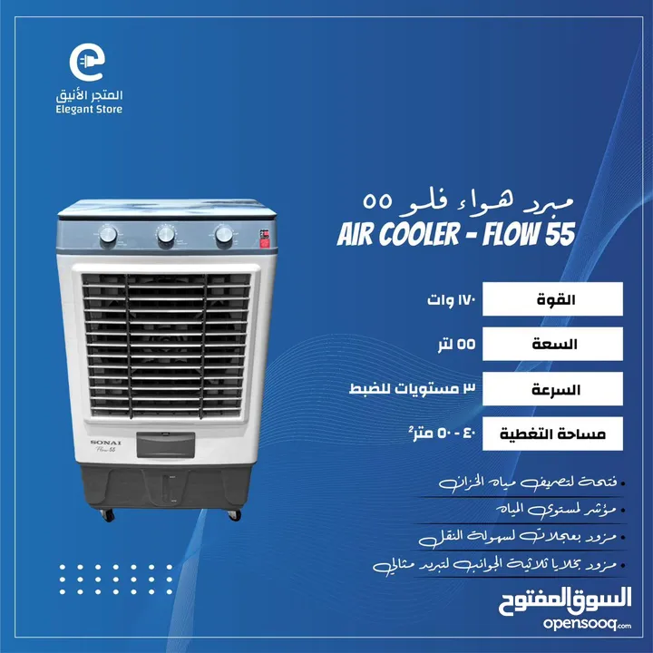 مكيفات سوناي الاصلية مصرية الصنع