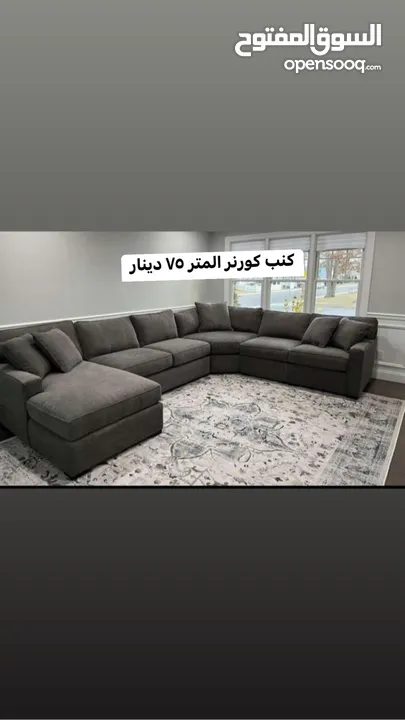 اطقم كنب 7 مقاعد اطقم كورنر جلسات خليجي اطقم امريكي