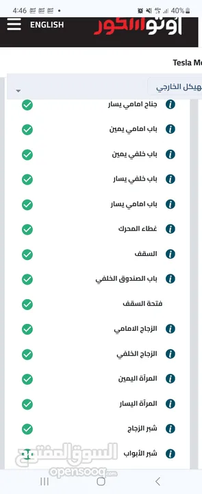 تيسلا موديل X 2020 للبيع بسعر مغري