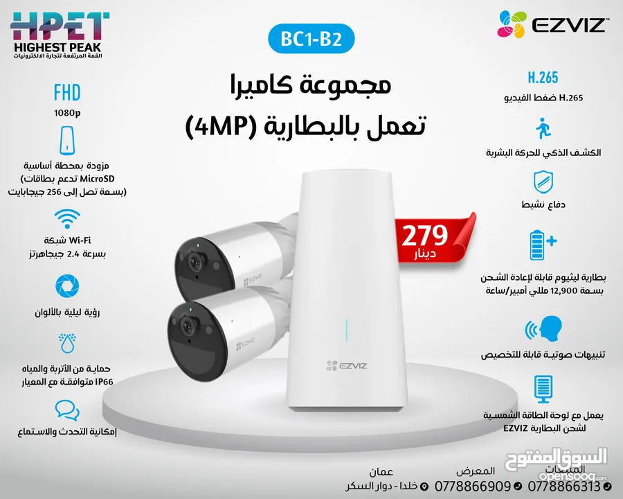 كاميرا متحركة واي فاي ايزفيز بيبي EZVIZ C6N WIFI مركز توزيع جملة ومفرق ty2 TY2