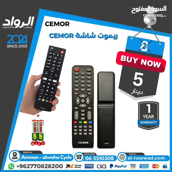 ريموت ريسيفر ,ريموت شاشة receiver remote control