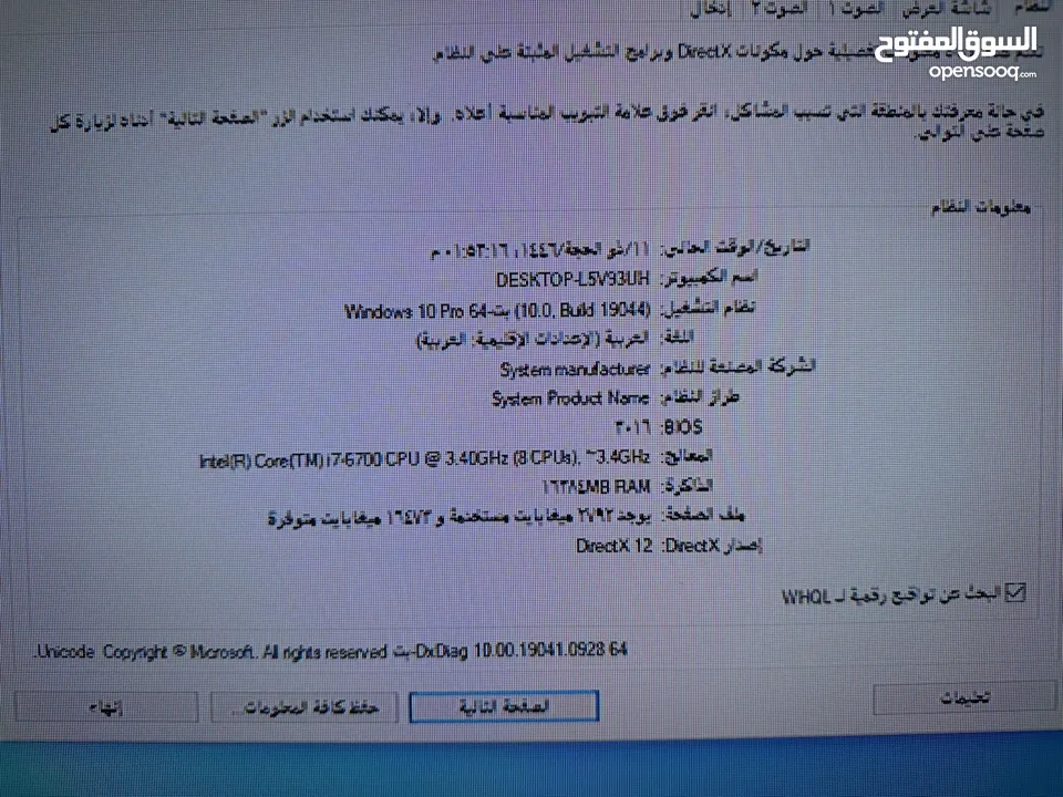 كمبيوتر جيمينج i7 جيل سادس رام 16 جيجا وعليه كرت بسعرر ممتاز