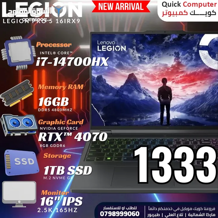 laptop lenovo Core i7-14th لابتوب لينوفو كور اي 7