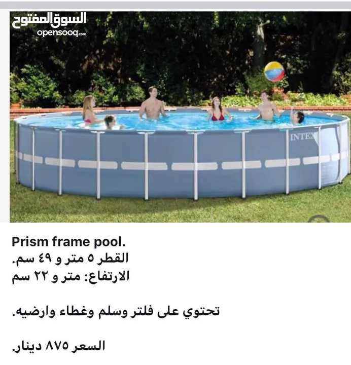 برك سباحه انتكس