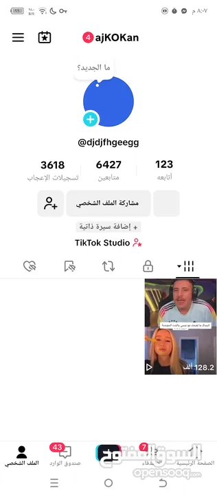 حساب تيك توك لبيع او البدل على حساب ببجي