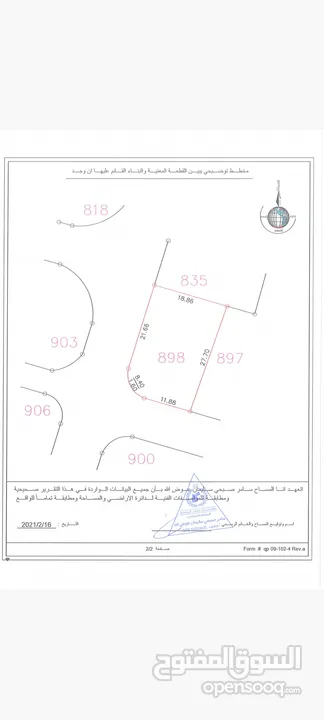 ارض متعددة الاستعمال للبيع على شارعين