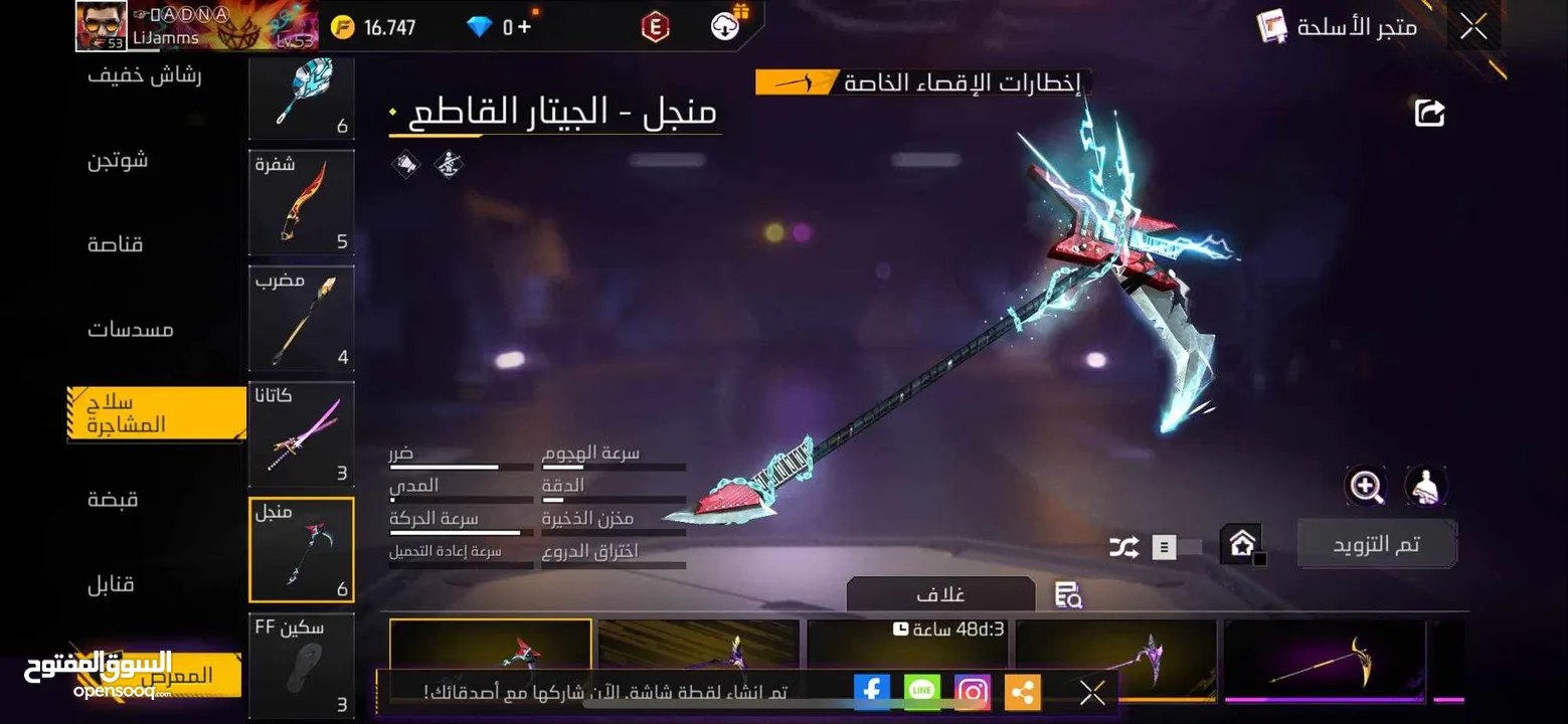حساب فري فاير قوي جدا