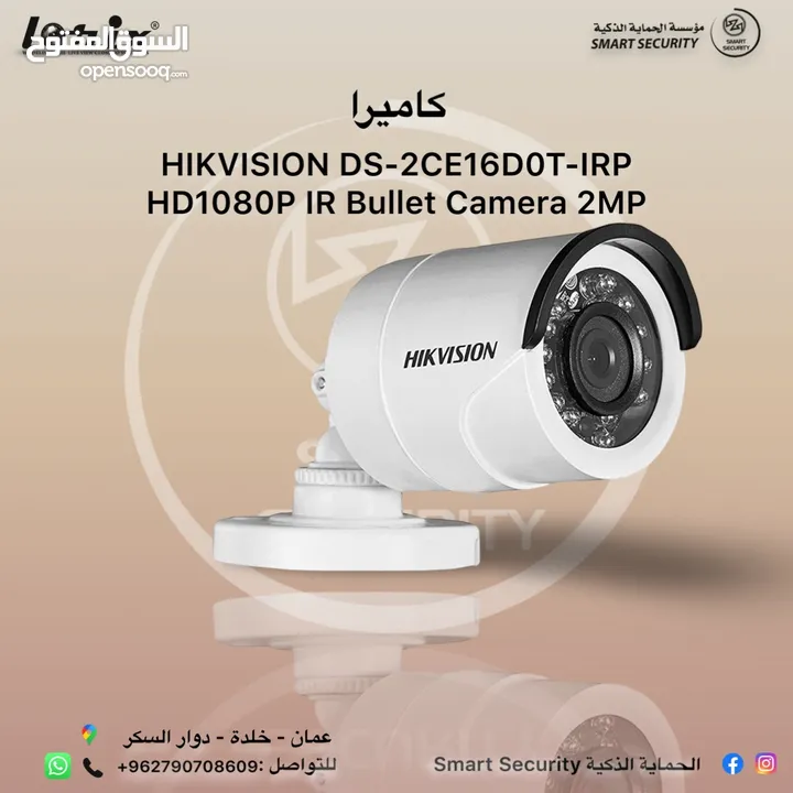 حرق اسعار نظام كاميرات Hikvision 2 megapixel