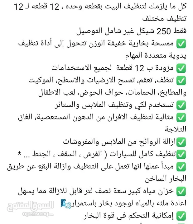 ممسحه بخاريه