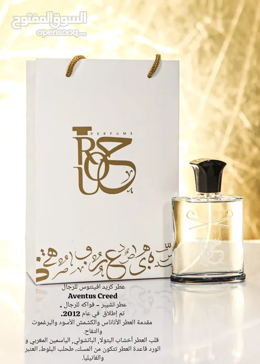 عطور فرنسيه اصليه 100%