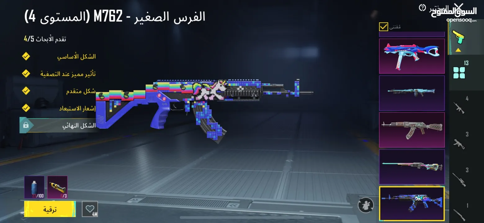 الحساب من السيزون 3