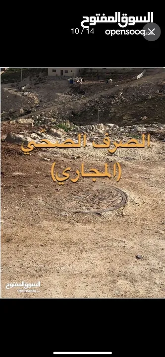 ارض مميزة للبيع في جريبا مطلة و مخدومة بالكامل على شارعين و قوشان مستقل