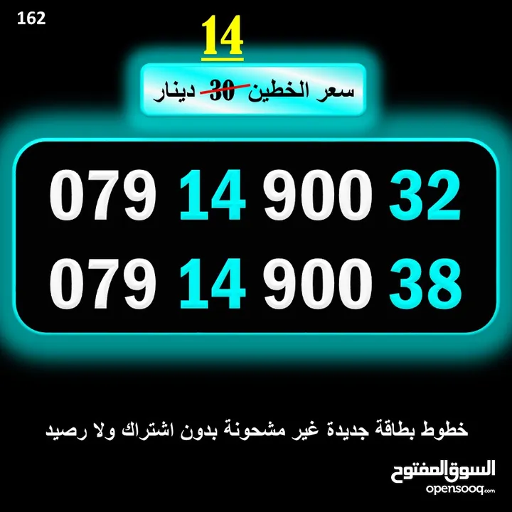 ارقام زين جديدة مسكرة