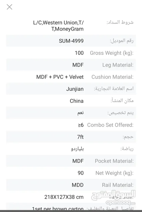 طاولة بلياردو وتنس وهوكي الاصلية