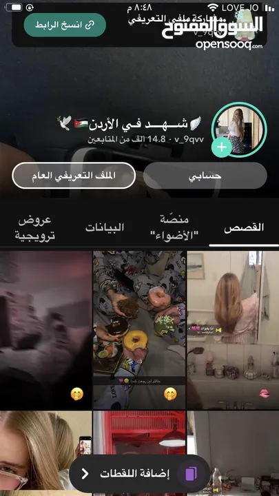 حسابين سناب شات متابعين عرب و حقيقين ومتفاعلين