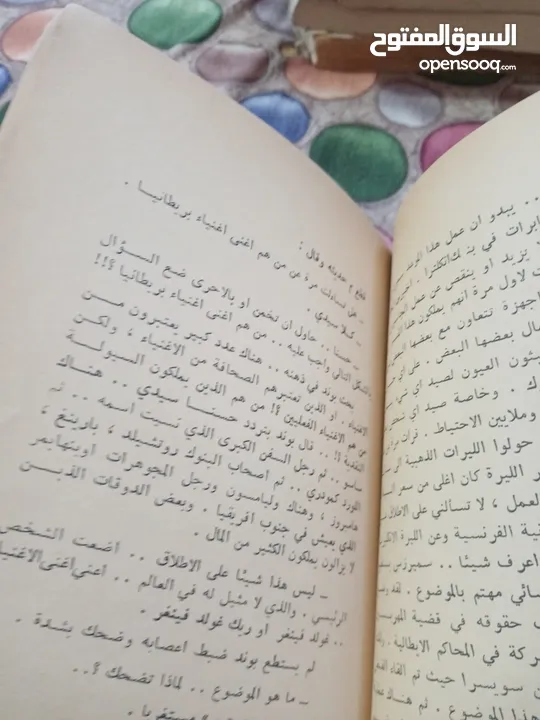 كتب قديمة ونادرة لاجاثا كرستي ومولفين قدماء