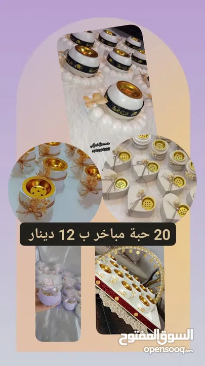 توزيعات فاخرة لجميع المناسبات