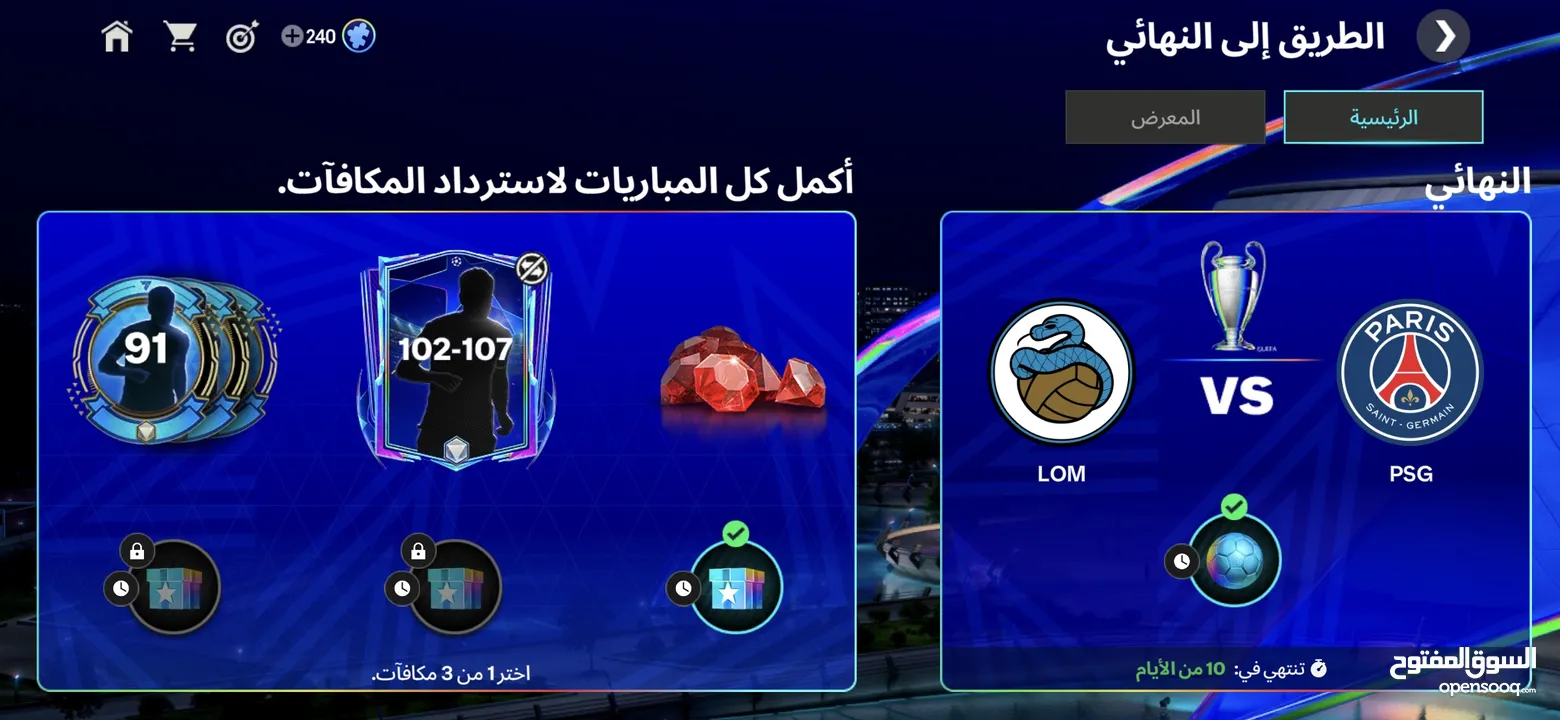 حساب لعبة FC Mobile بقيمة 70 دينار أردني (قابل للتفاوض ) عن طريق المكالمات الصوتية أو رسائل نصية.