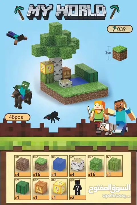 ‏ Minecraft Magnetic Cubes