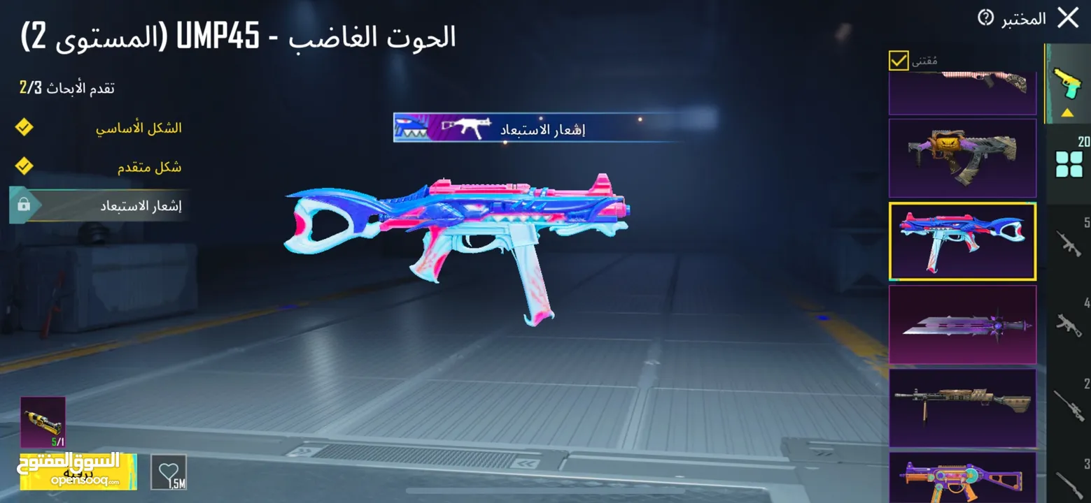 حساب قديم وحلو