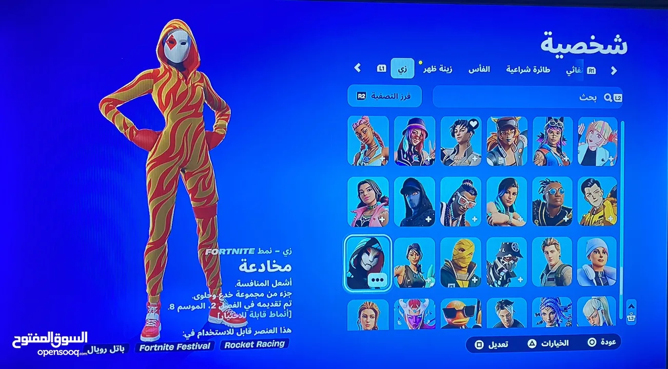 للبيع حساب فورت فيه +200 سكن ب 19