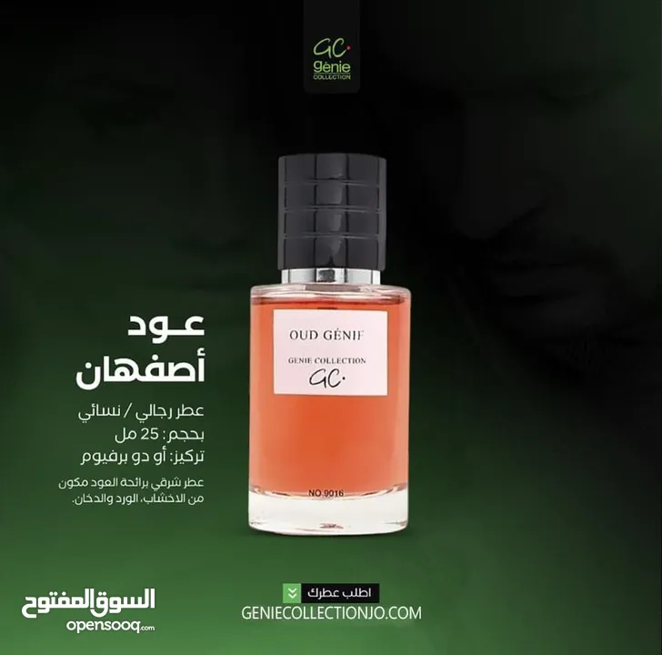 عطور جيني كولكشن  من IB-94-ORIGENAL