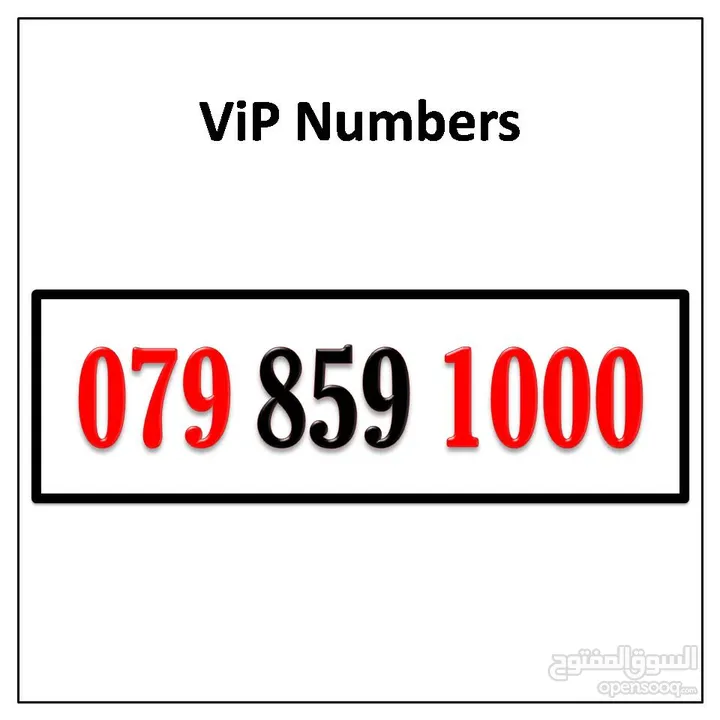 زين ملوكي ينتهي بالرقم  1000