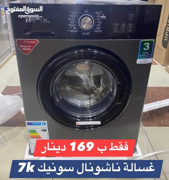 غسالة ناشونال 7 كيلو 1200 دورة 16برنامج توفير كهرباء بأقل سعر بالمملكة كفالة عام يتوفر جميع الاحجام