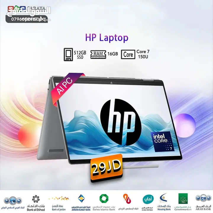 اقساط بدون دفعه اولى ( لابتوب اتش بي اي 7 Laptop HP i7 )