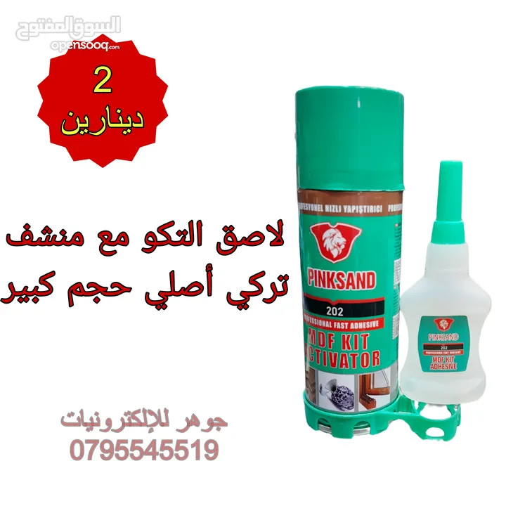 مادة تبريد CPU والكترونيات