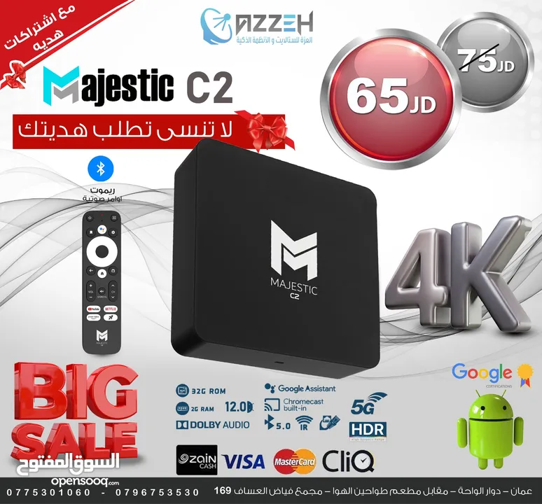 رسيفر اندرويد مرخص من شركه google افضل جهاز بالمملكه Majestic C2 عرض لمده محدوده فقط ب65 دينار