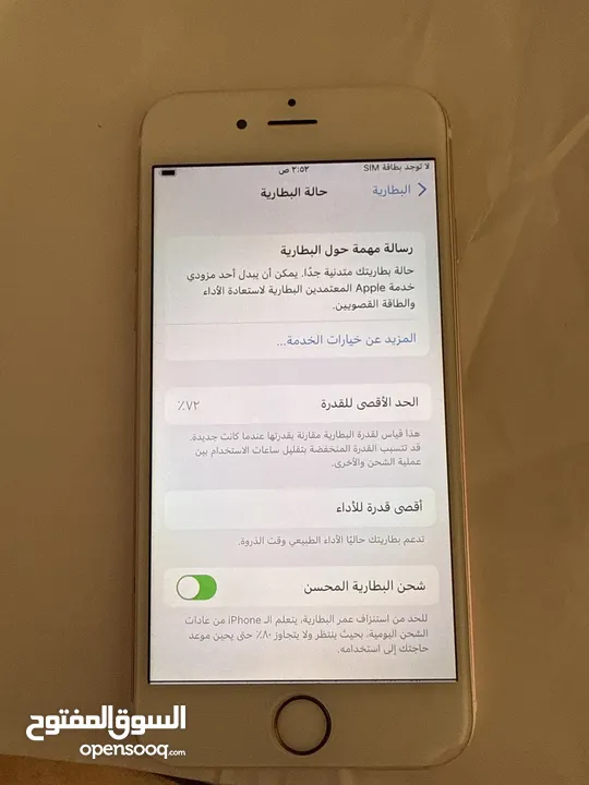 ايفون 6s بحاله ممتازه وغير مغير اي اشي