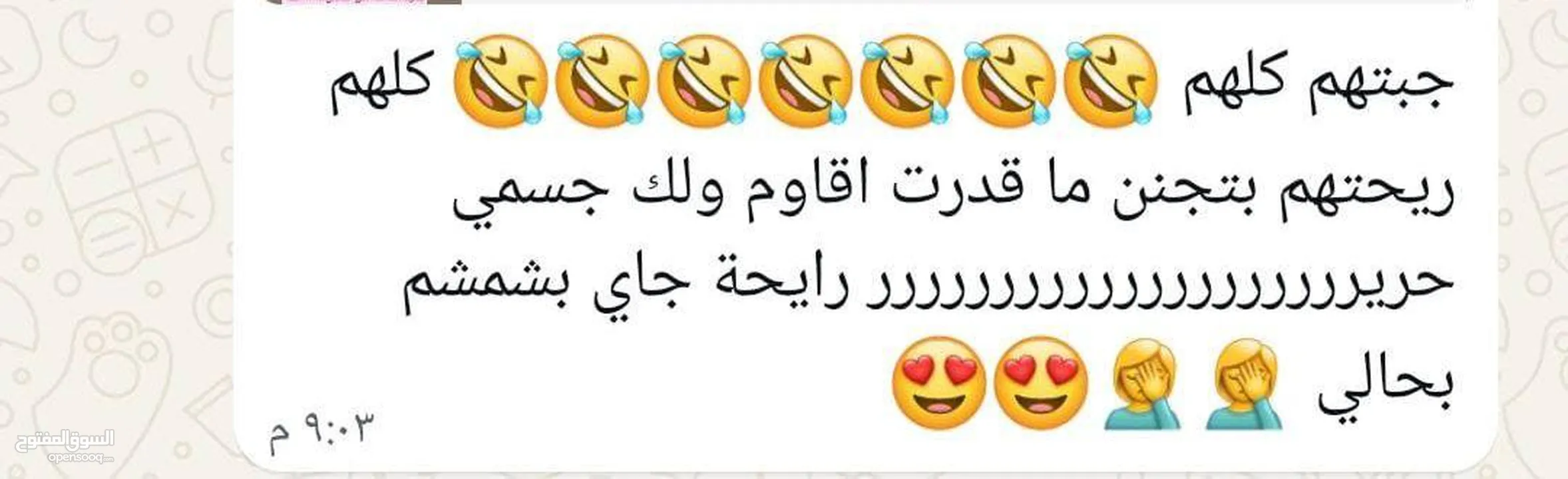 مخمرية للشعر والجسم