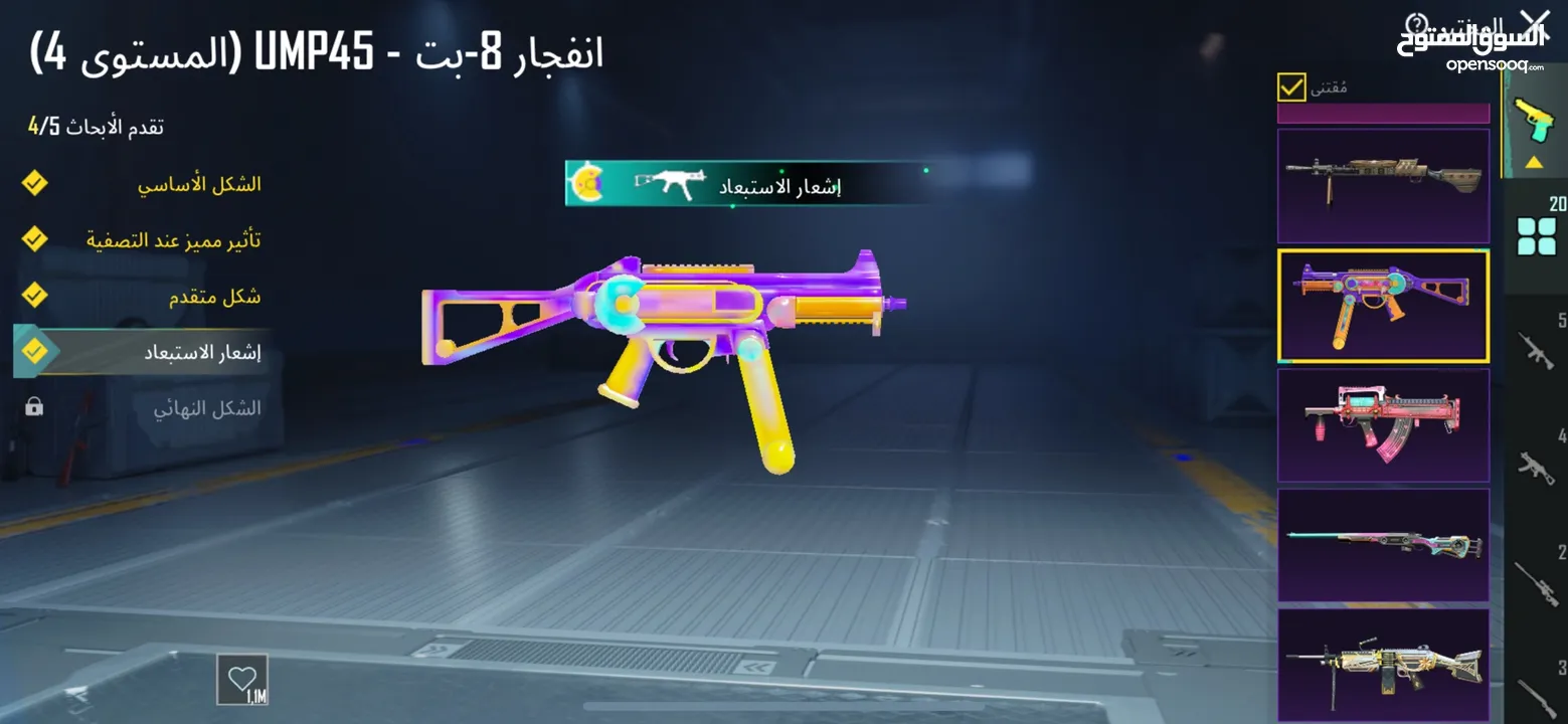 حساب قديم وحلو
