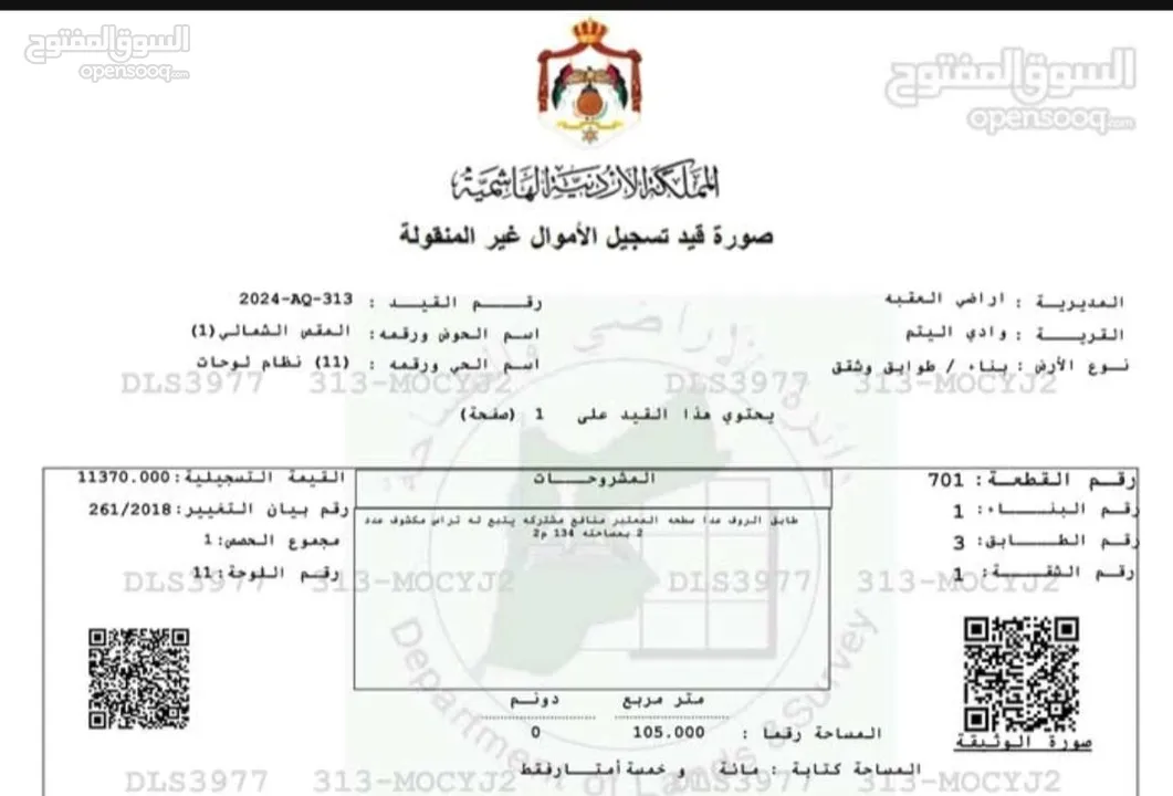 العنوان: للبيع شقة مميزة في العقبة/ منطقة السابعه