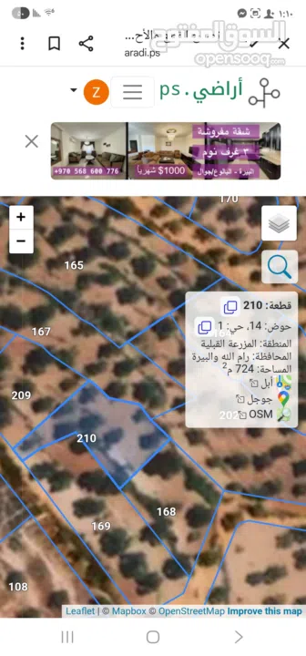 أرض للبيع، من المالك