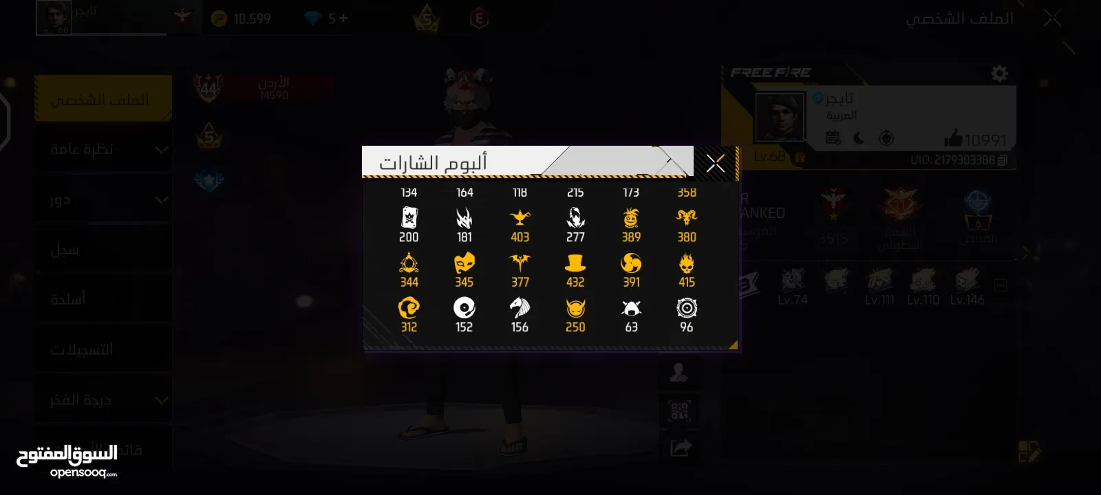 حساب فري فاير للبيع بس  بمصاري و وجه لوجه داخل اربد