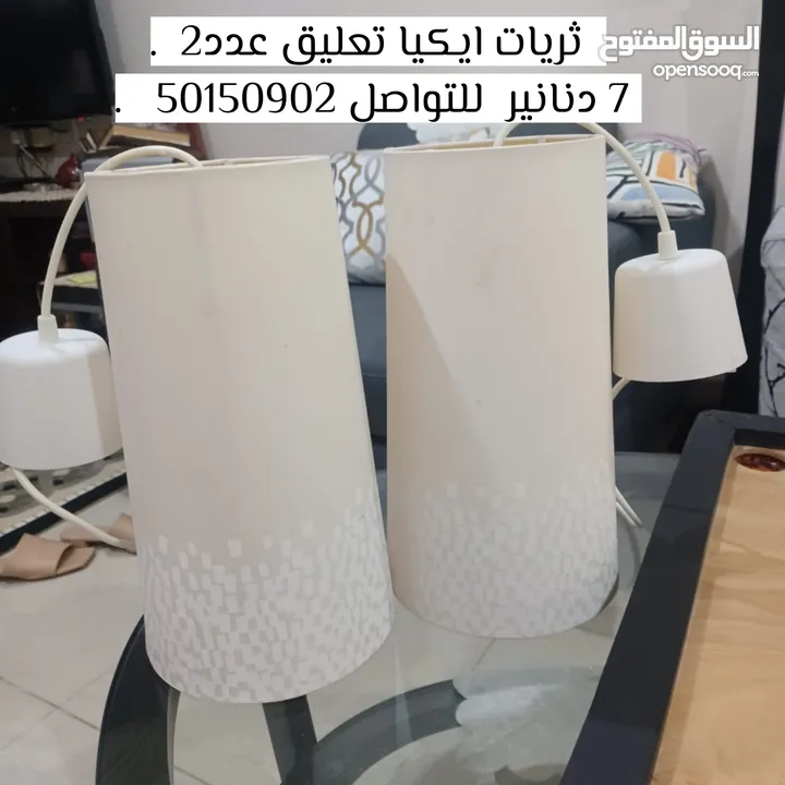 اثاث واغراض نظيفة جدا