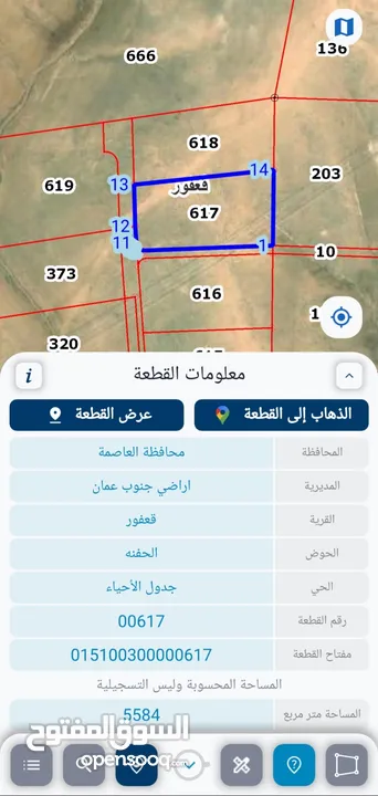 قطعة ارض قعفور حوض الحفنة تلة راس جبل  قوشان مستقل من المالك مباشرة 5500 متر سعر الدونم 6.5