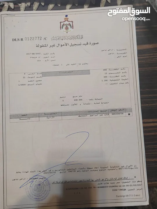 ارض من مالك مباشره